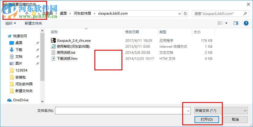 Sixxpack(EXE 文件加密压缩工具) 2.4 汉化版