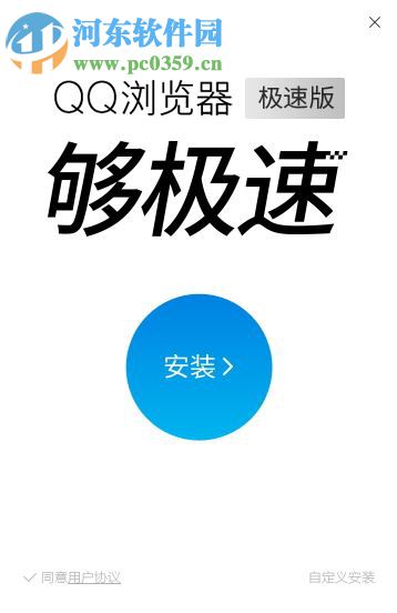 QQ浏览器极速版 9.6.11768.400 预览版