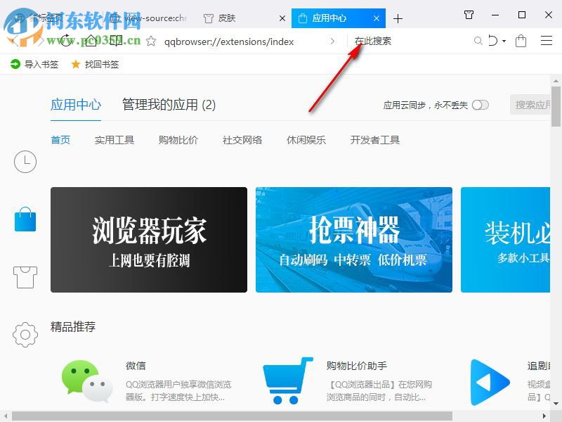 QQ浏览器极速版 9.6.11768.400 预览版
