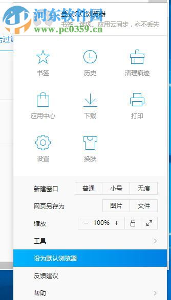 QQ浏览器极速版 9.6.11768.400 预览版