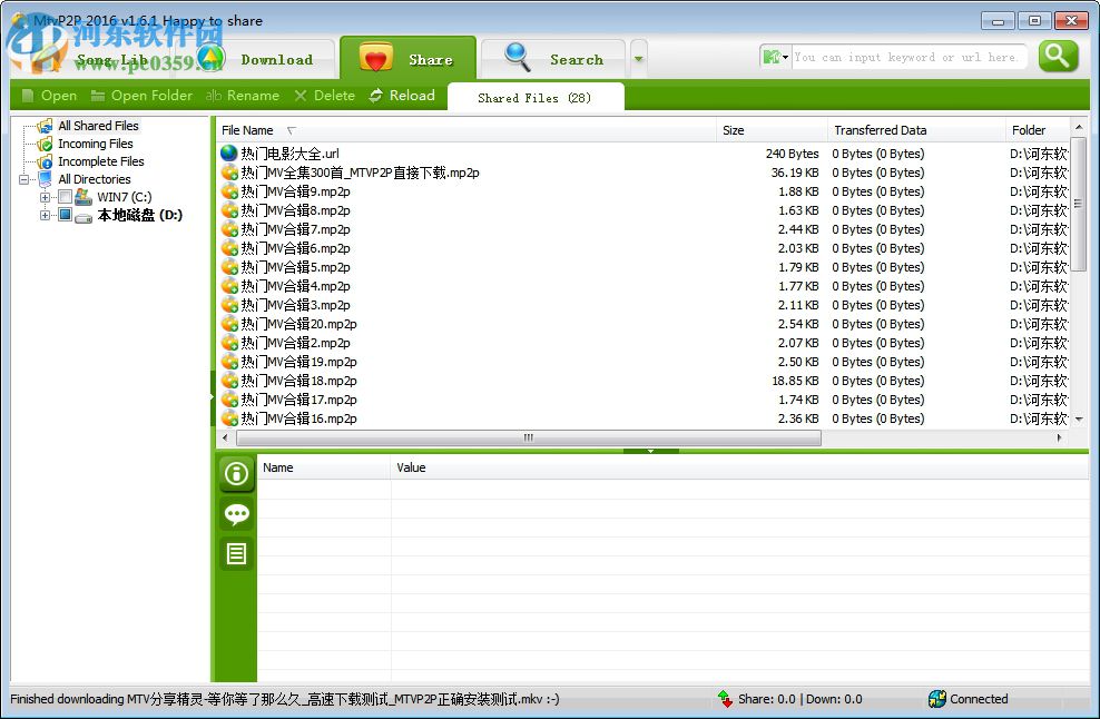 MTV分享精灵2016下载 1.6.1 官方免费版