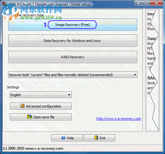 照片恢复软件(Digital Image Recovery) 2017 汉化免费版