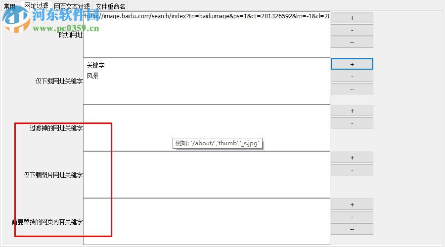 All网站图片批量下载器