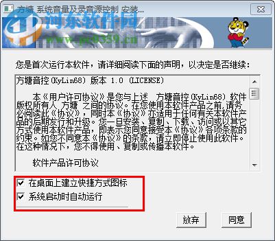 方塘音控2017 1.1a 绿色版
