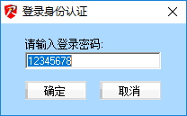 365企业知产保护系统下载 2.4.0.7 官方版