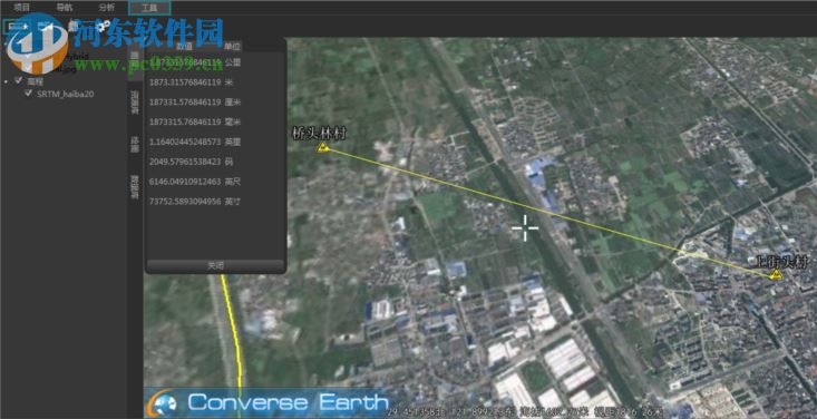 ConverseEarth三维GIS软件平台 2.2 官方版