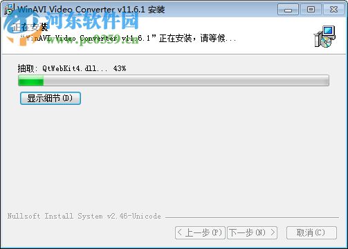WinAVI Video Converter下载(视频转换大师) 11.6.1.4671 专业版特别版