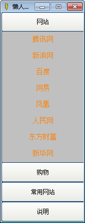 懒人工具箱cad 下载 2017 最新绿色纯净版