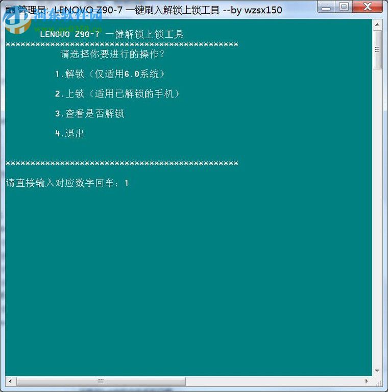 lr工具箱zuk z2(zuk z2懒人刷机工具箱) 2017 正式版