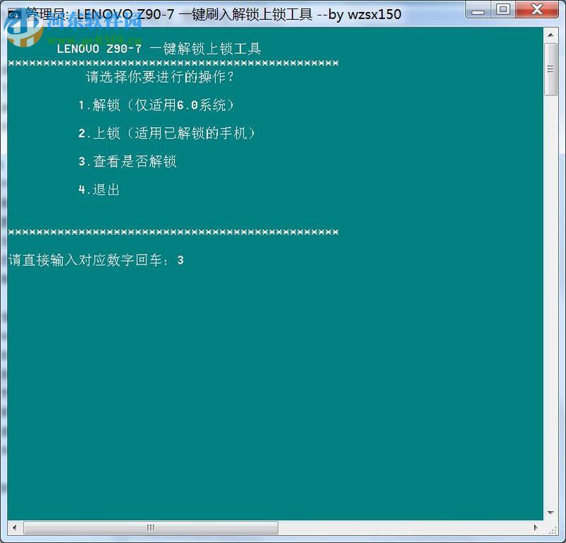 lr工具箱zuk z2(zuk z2懒人刷机工具箱) 2017 正式版
