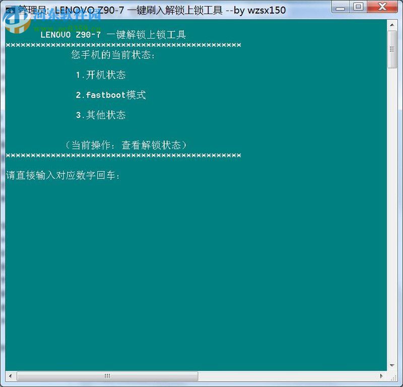 lr工具箱zuk z2(zuk z2懒人刷机工具箱) 2017 正式版