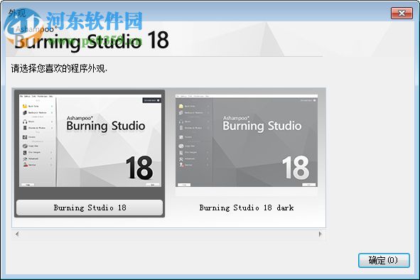 ashampoo burning studio 18下载(阿香婆刻录软件) 18.0.8 中文免费版