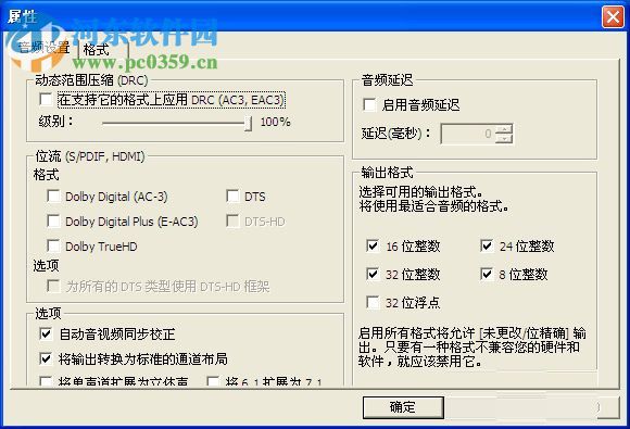 LAV Filters(DirectShow解码器) 0.74.1 官方正式版