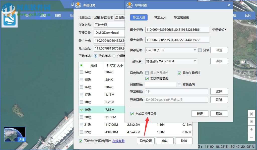 上帝之眼卫星地图 14.6.3.7834 官网最新版