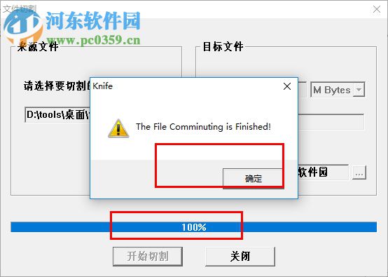 knife for file(文件切割工具) 1.3 免费版