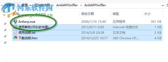 Anti arp sniffer软件 3.6 最新版