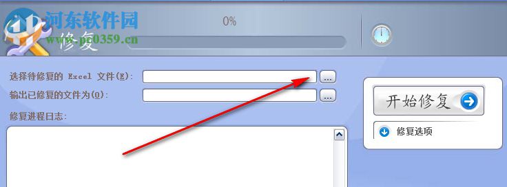 Excel文件修复工具(Advanced Excel Repair) 1.4.0.1 中文绿色版