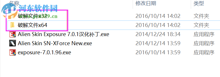 Alien Skin Exposure 7 注册机(注册码) 7.0.1 免费版
