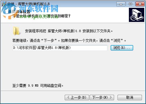 库管大师1.8(附注册机)下载 免费版