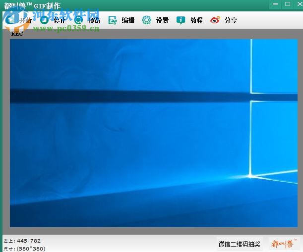 都叫兽<a href=https://www.pc0359.cn/zt/gifzz/ target=_blank class=infotextkey>gif制作</a> 2015.3.17.10 官方版