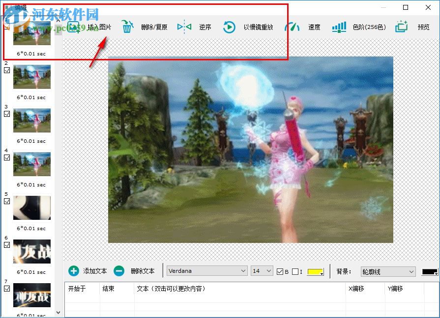 都叫兽gif制作 2015.3.17.10 官方版