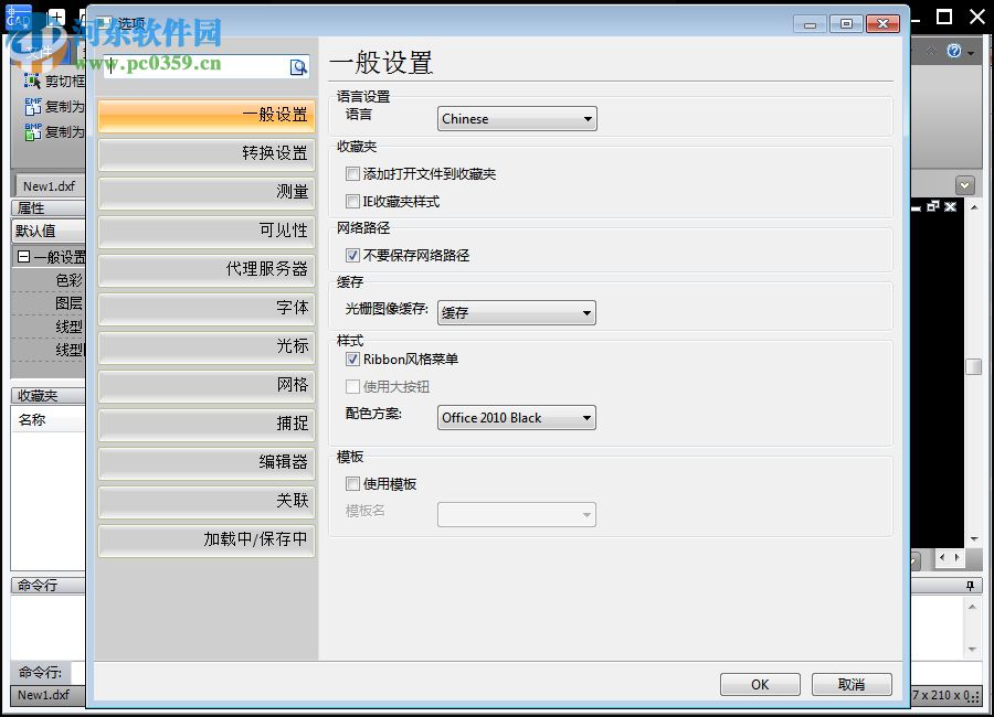 迅捷CAD看图软件下载