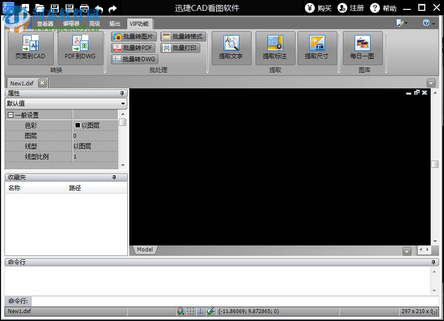 迅捷CAD看图软件下载