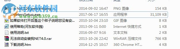 XMeters(任务栏监视软件) 1.0.83.0 官方版