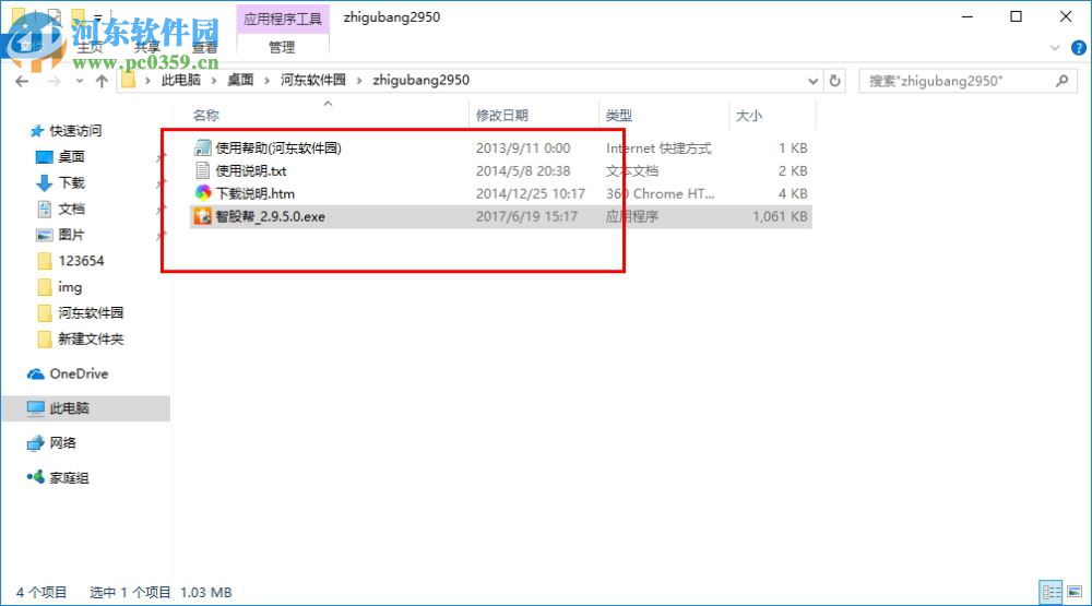 智股帮 2.9.5.0 官方版
