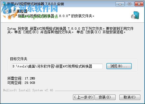 新星AVI视频格式转换器
