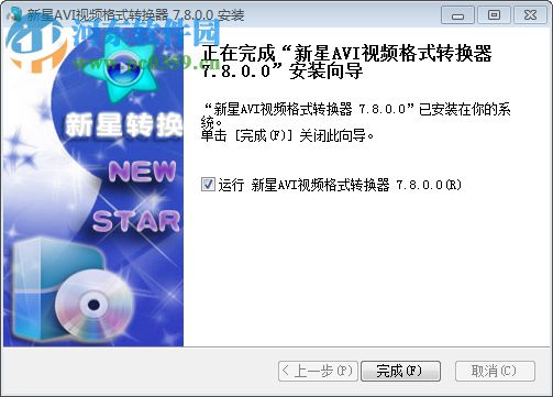 新星AVI视频格式转换器
