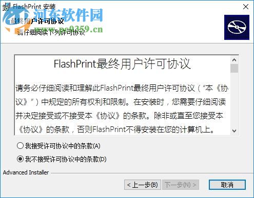 flashprint(闪铸切片软件) 3.25.0 免费版