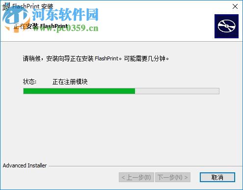 flashprint(闪铸切片软件) 3.25.0 免费版