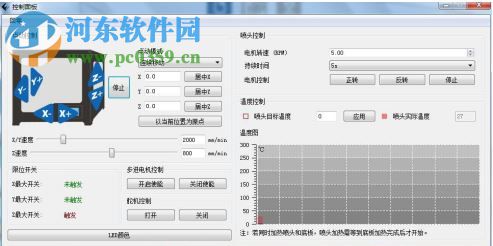 flashprint(闪铸切片软件) 3.25.0 免费版
