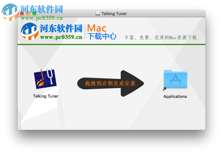Talking Tuner mac(乐器调音软件) 1.0.104