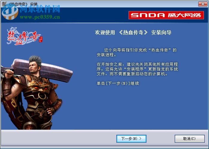 传奇十周年客户端 完整版