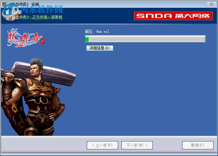 传奇十周年客户端 完整版