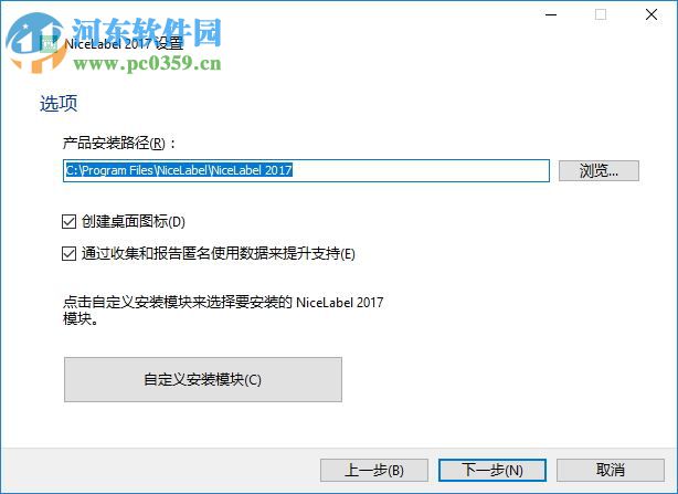 NiceLabel2017(附序列号) 简体中文版