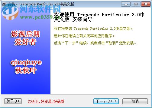 ae particular插件(附安装使用教程) 2.5 中文汉化版