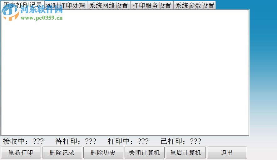 dicom打印服务器 下载 2017 官方版