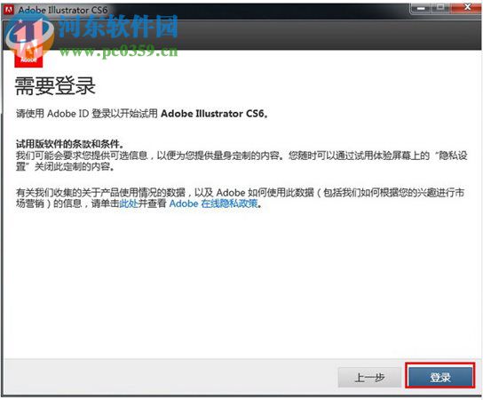 Illustrator CS6 64位 简体中文版 2017 免费版