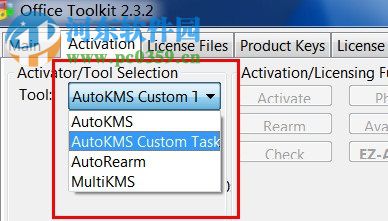 microsoft visio premium 2010激活工具 2.0 绿色版