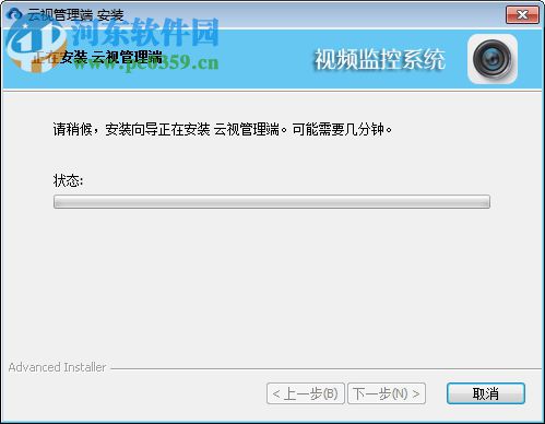 东电云视电脑版 1.0.29.0 官方管理端