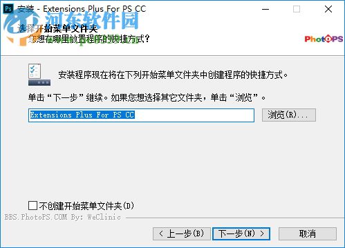 Extensions Plus For PS CC2017(ps扩展面板插件) 5.1.1 汉化版