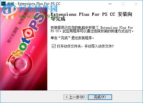 Extensions Plus For PS CC2017(ps扩展面板插件) 5.1.1 汉化版