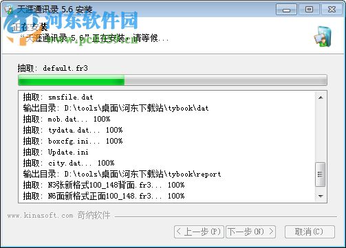 天涯通讯录下载 5.6 免费版