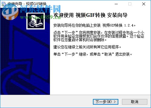 GIF转MOV视频格式转换器 1.2.4.1 最新版