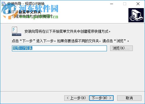 GIF转MOV视频格式转换器 1.2.4.1 最新版