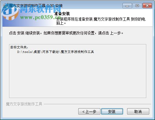魔方文字游戏下载 3.0.0 官方最新版