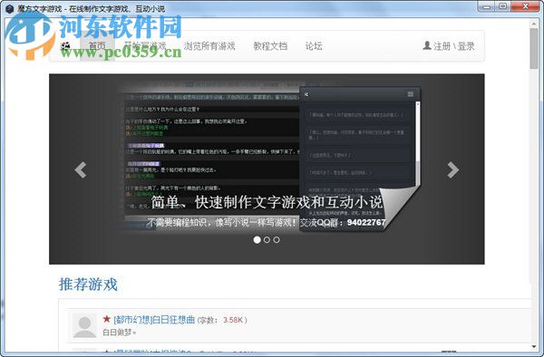 魔方文字游戏下载 3.0.0 官方最新版